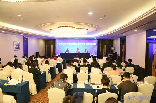 擘画振兴蓝图 提升决策咨询建言质量 服务山东乡村振兴战略